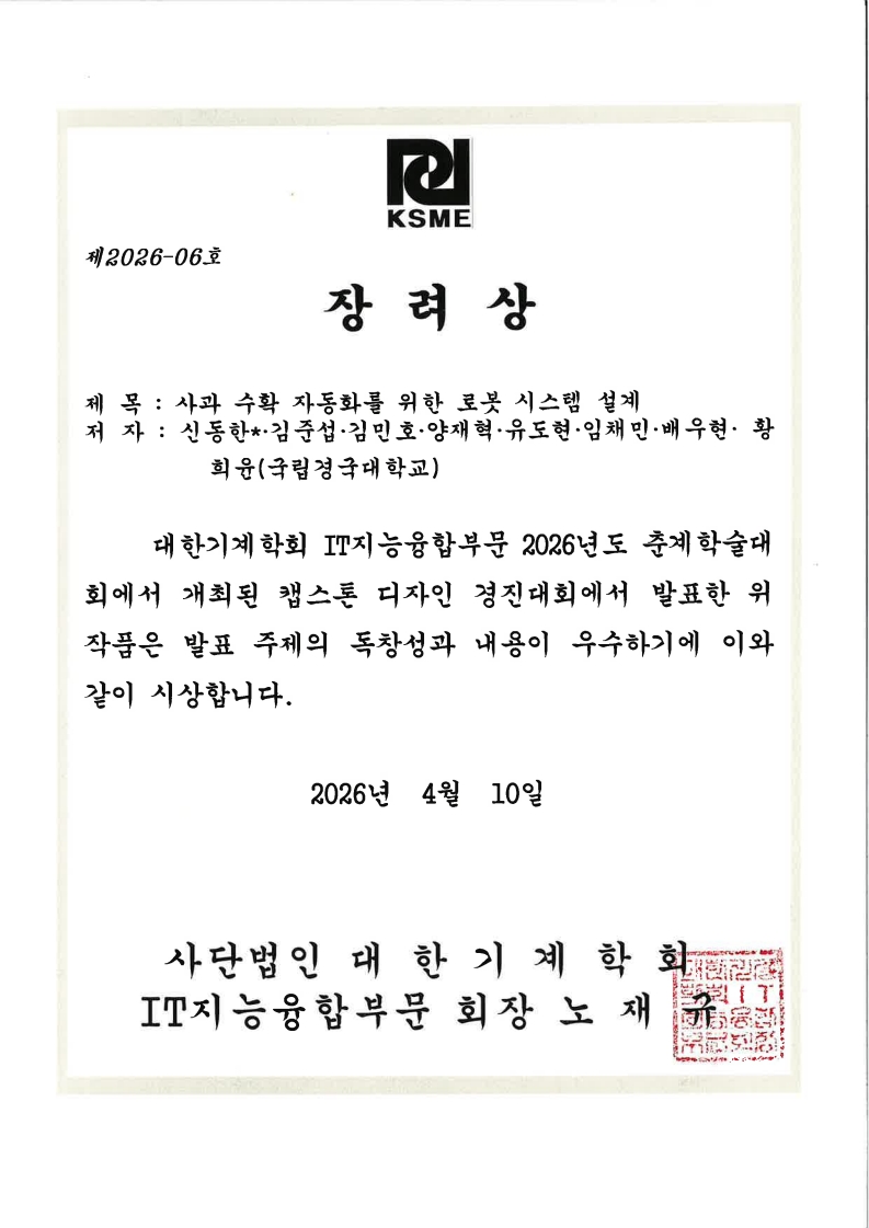 장려상 수상_캐리머신_1.jpg