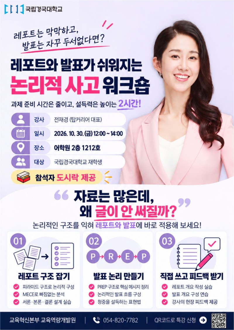 붙임. 대면교육 2차 홍보 포스터.jpg